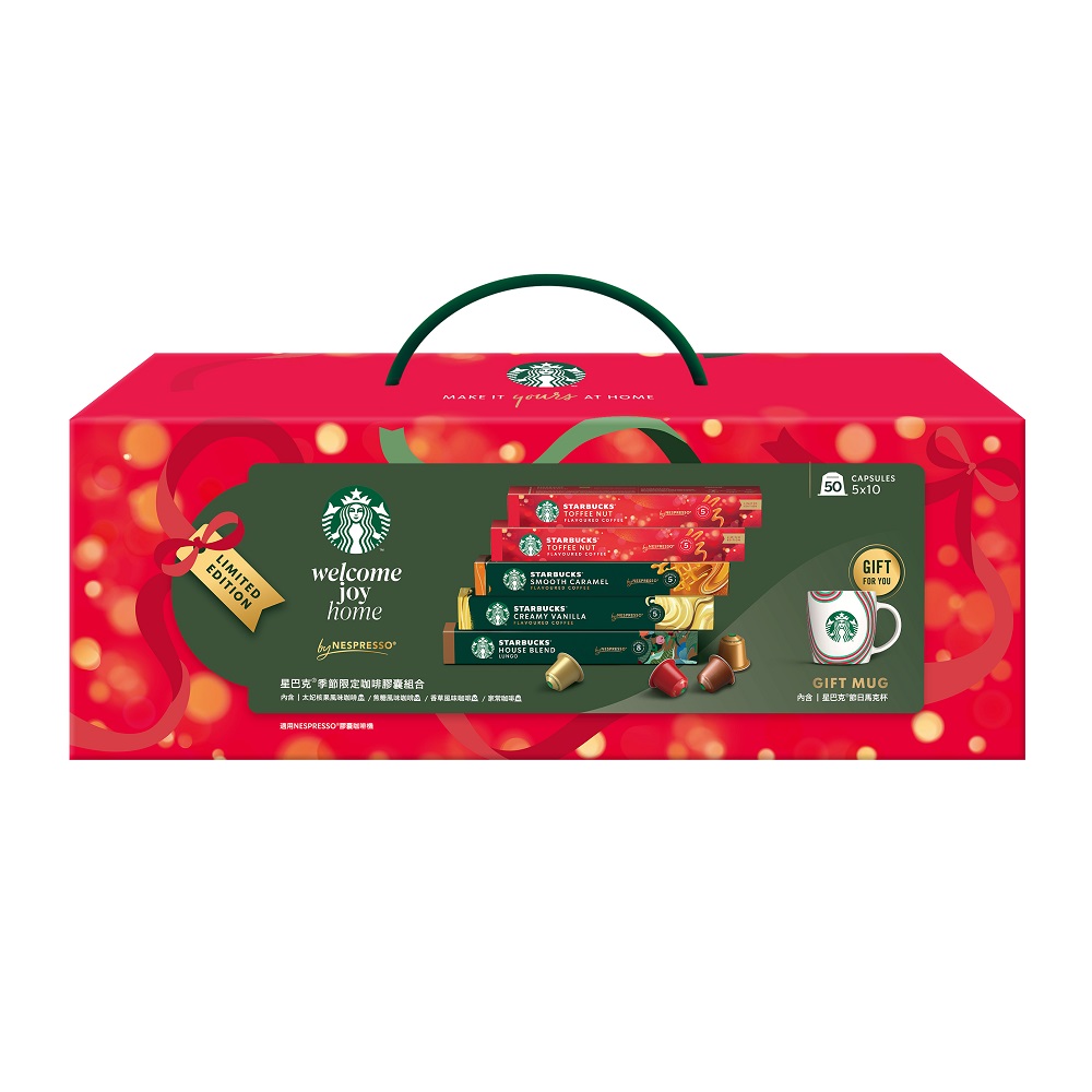 星巴克 Nespresso 節日限定膠囊禮盒5條入, , large