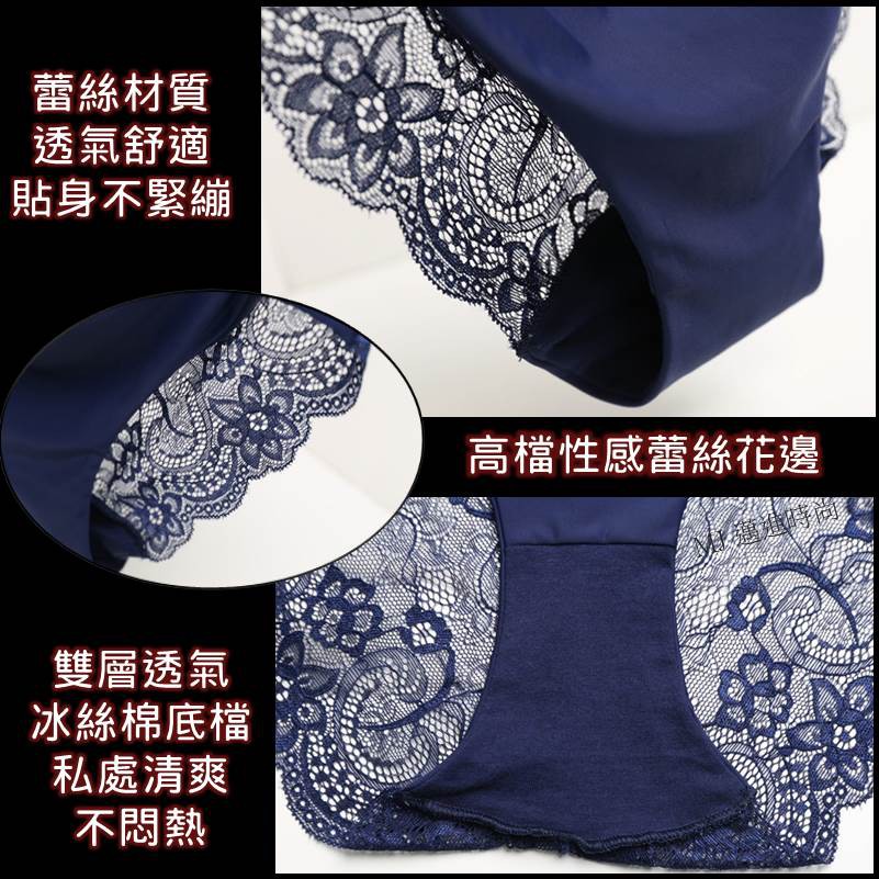 [夢巴黎] 冰絲無痕蕾絲內褲 冰絲內褲 無痕內褲 蕾絲內褲 低腰內褲 性感內褲 女生內褲 女內褲 內褲 夢巴黎, 寶藍, large