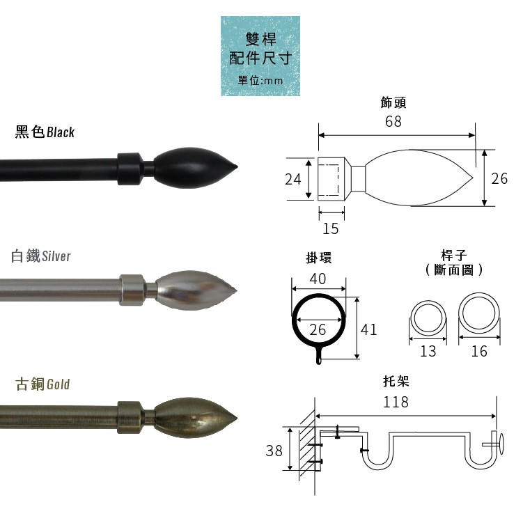【Colors】雙桿 伸縮簾桿 小馬尾 伸縮範圍 70-120cm / 120-210cm 義大利系列 金屬桿 造型桿 桿子, , large