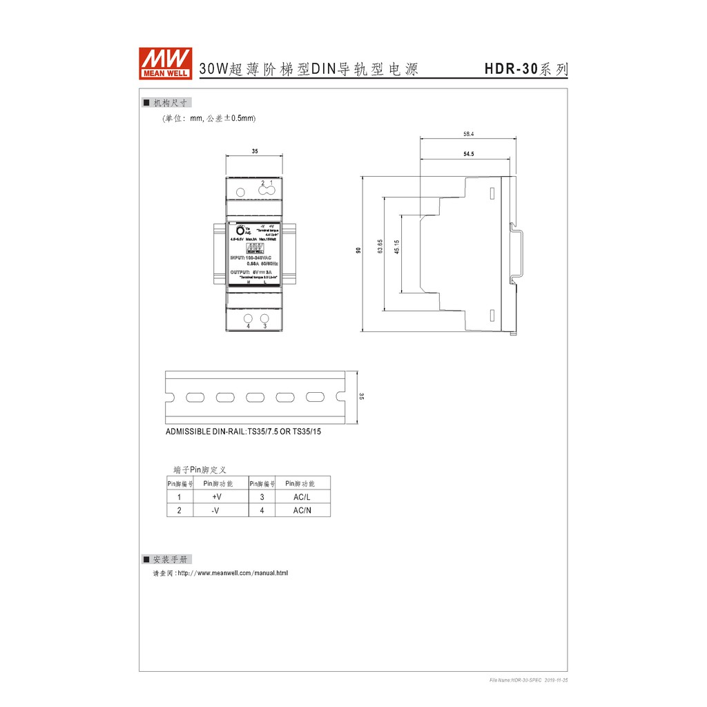 明緯 24W軌道式(DIN)電源供應器(HDR-30-12), , large