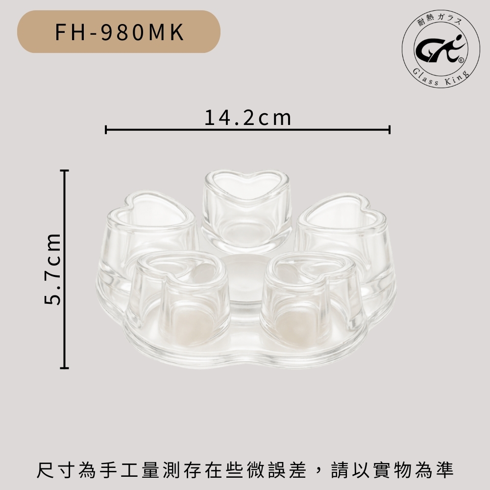 【GlassKing】FH-980MK 心形保溫爐座 蠟燭保溫座 加熱底座 附蠟燭一個, , large