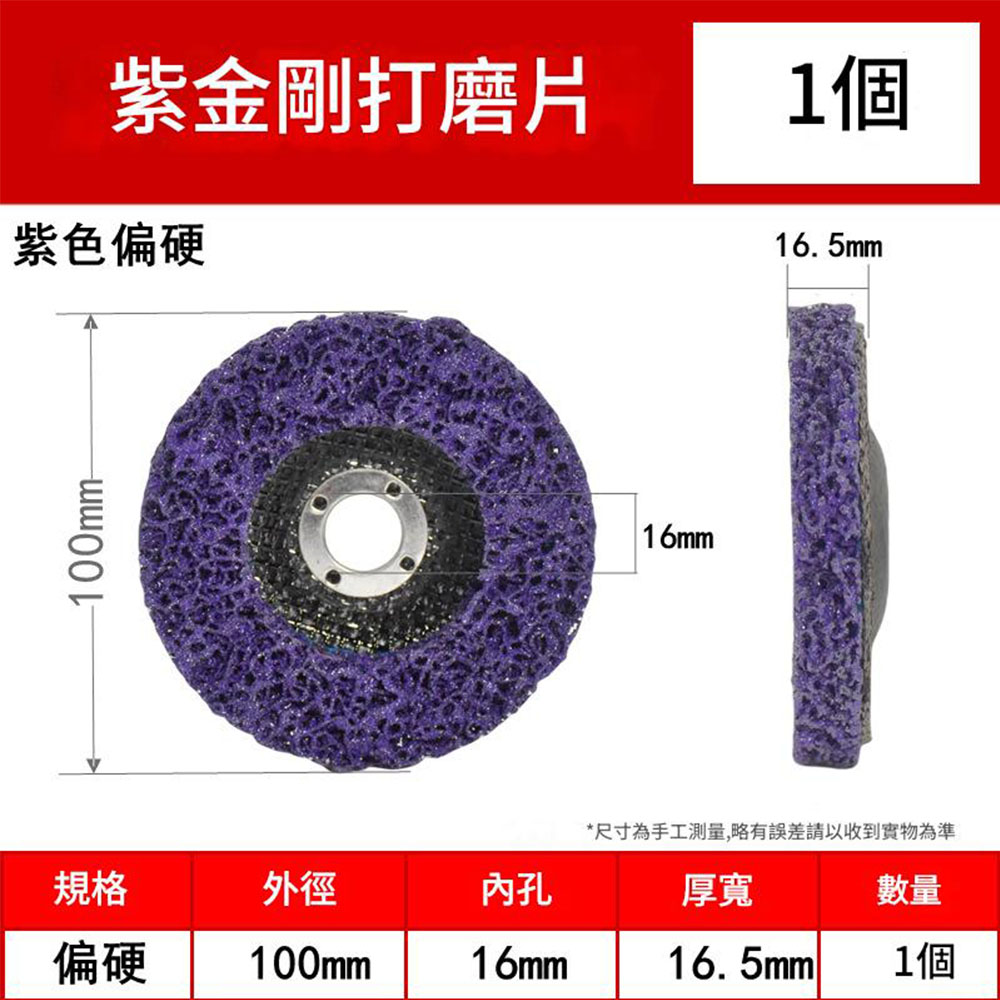 Angle grinder/accessories/diamond grinding disc 4-inch 100mm purple hole 16mm, , large