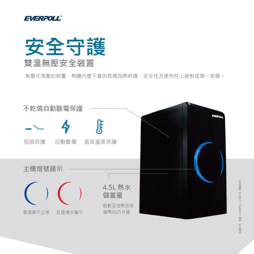 【麗水生活】EVERPOLL 愛科濾淨 EP-168 廚下型雙溫無壓飲水機 廚下型加熱器廚房飲水機, , large