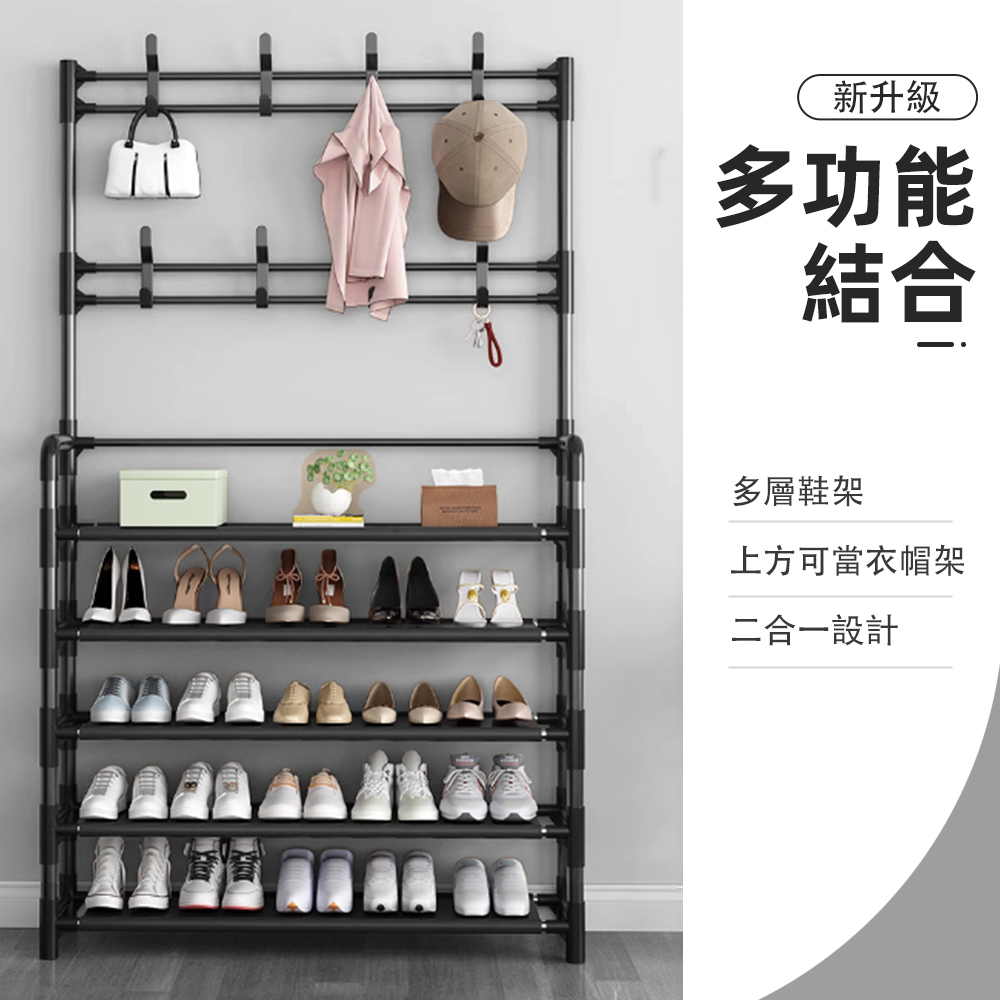 【上手家居】四層組合鞋架 寬60深26cm 4層白色(簡易鞋櫃/衣帽架/衣帽掛架), , large