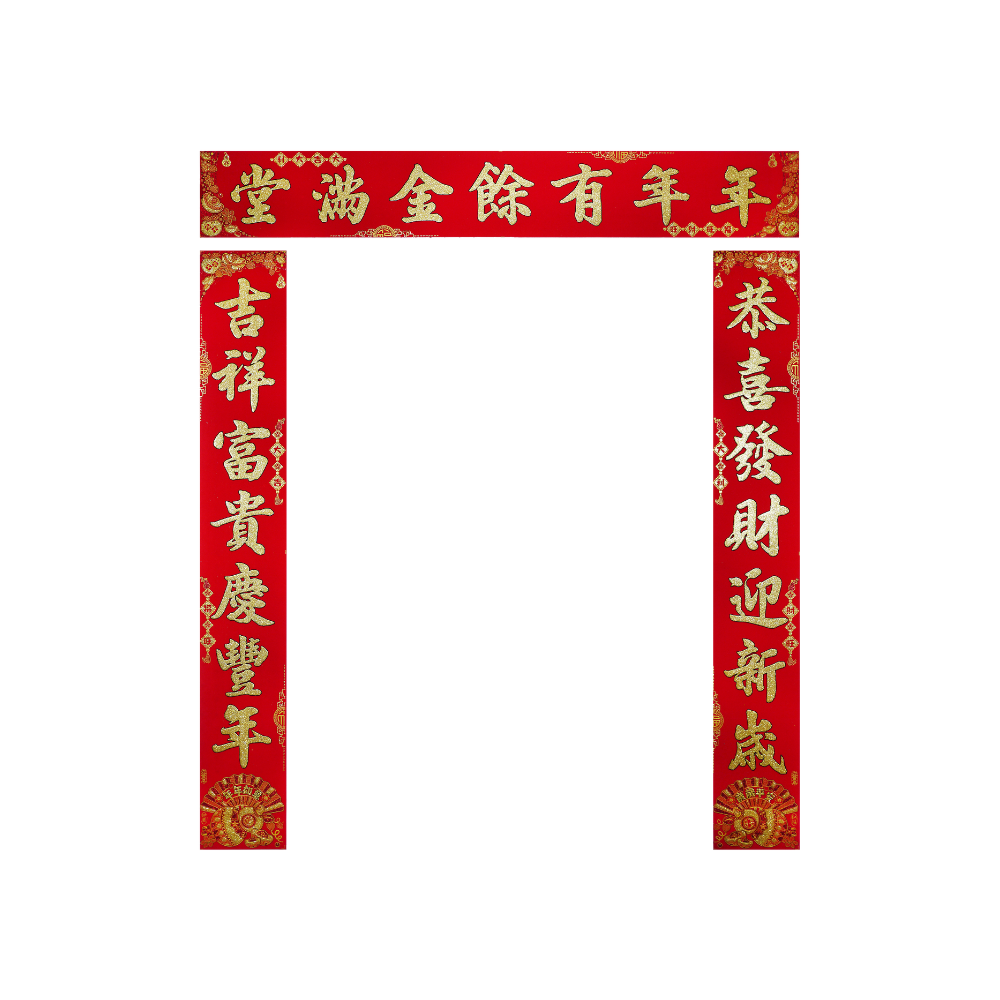 auspicious velvet door couplets, , large