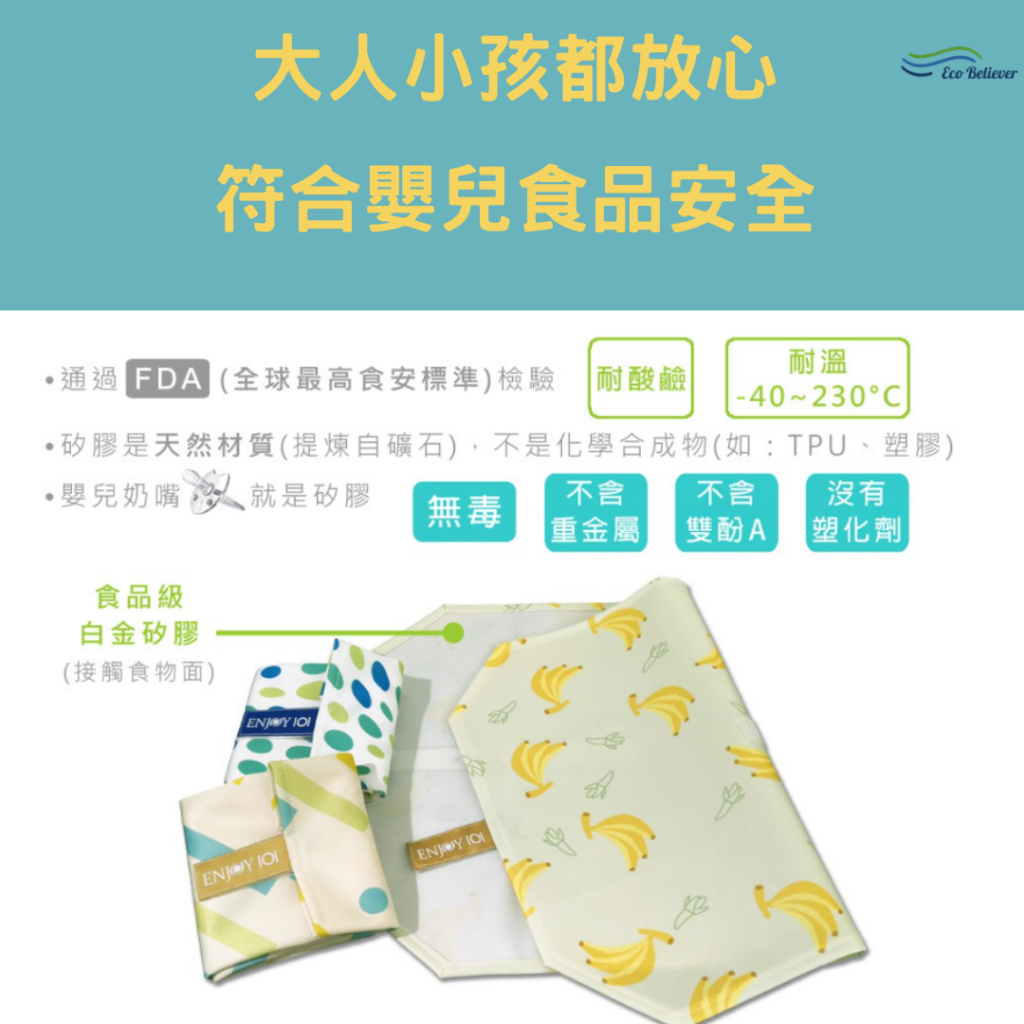 Reusable Food Storage silicon cloth-Formosan Blue Magpie , , large