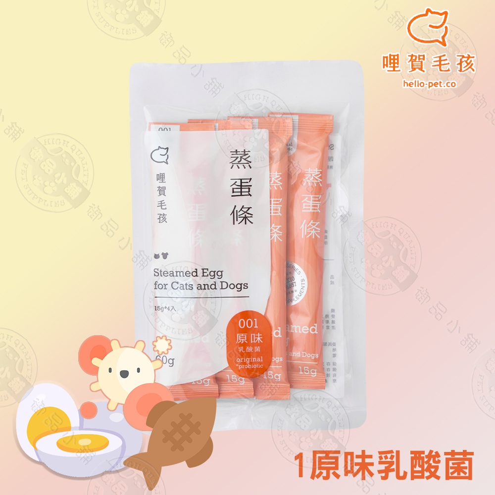 6包組 94%新鮮蒸蛋條15g/條(4入) 貓狗專用營養點心 全蛋製成高蛋白 添加乳酸菌 GABA舒壓配方, , large