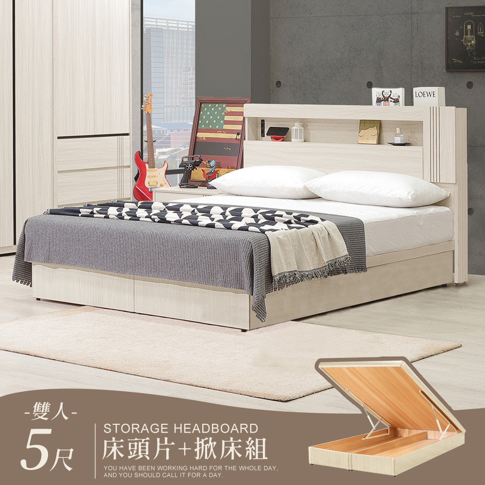 【Homelike】 喜家居附插座收納掀床組-雙人5尺(2542), , large