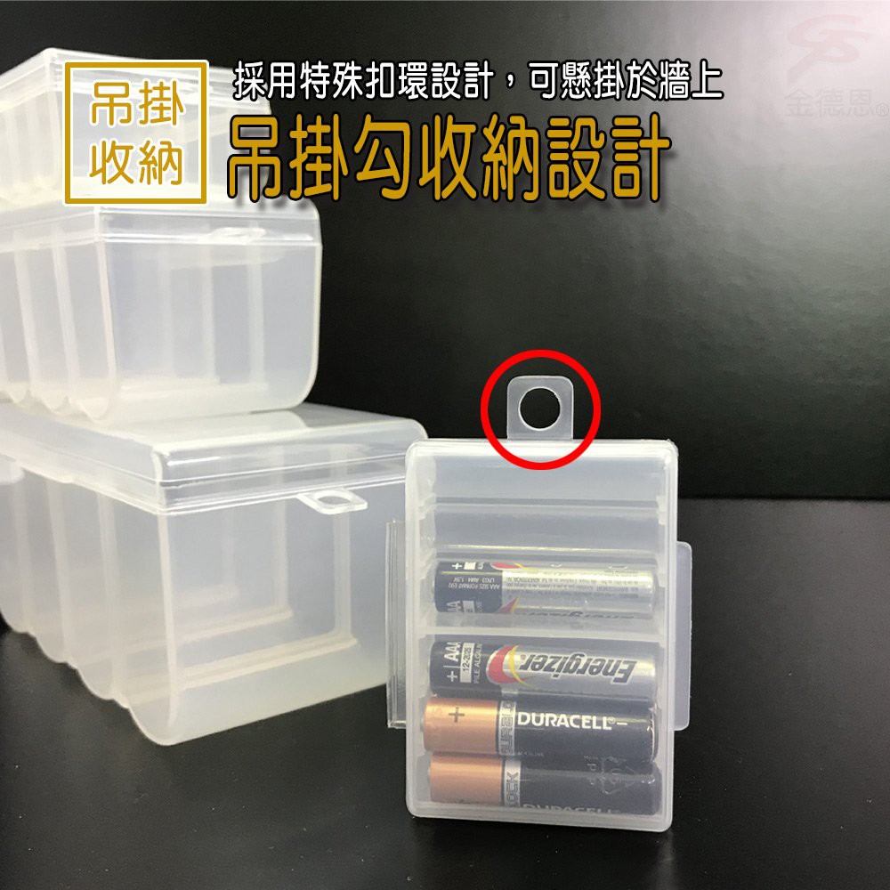 GS MALL 台灣製造 一組四入 電池收納保存盒/電池收納盒/電池盒/電池保存盒/收納盒/1/2/3/4號全尺寸, , large