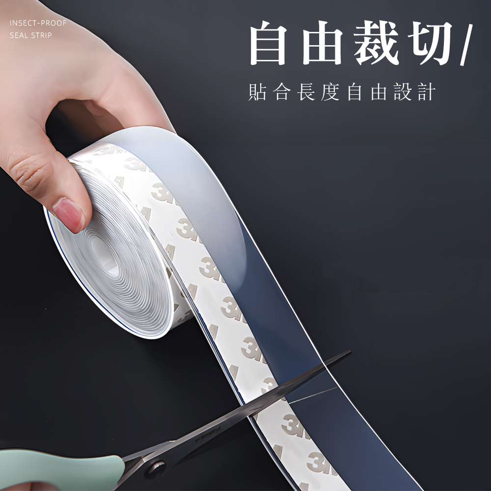 【上手家居】門縫密封條 5m(門縫條/窗戶密封條/密封條/門底密封條/門窗密封條/門縫擋/門縫膠條), , large