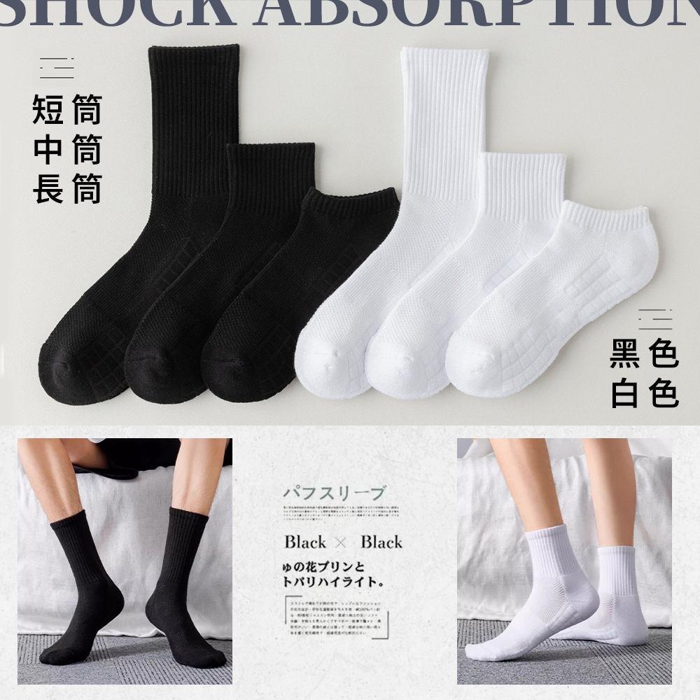 Towel bottom sports socks, , large