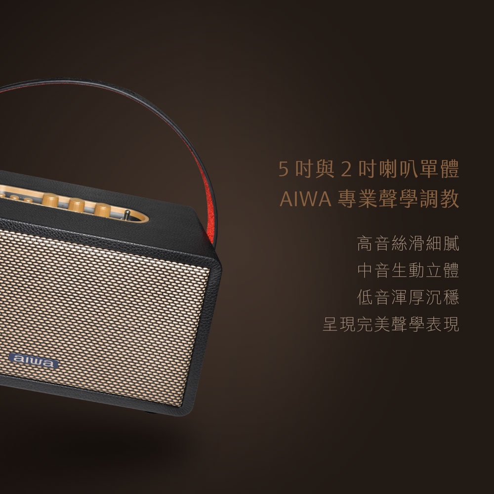 AIWA 愛華 手提復古式藍芽音箱 RS-X150 Natsukasii Pro 黑色, , large
