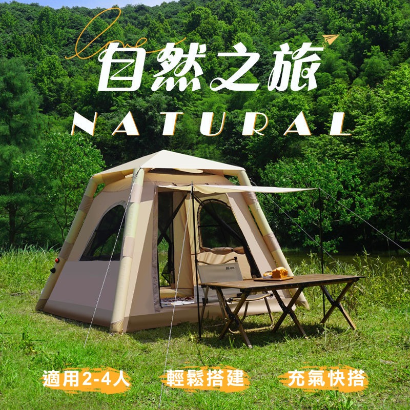 【Treewalker 萊茂】奶茶雲屋充氣帳 (2-4人), , large