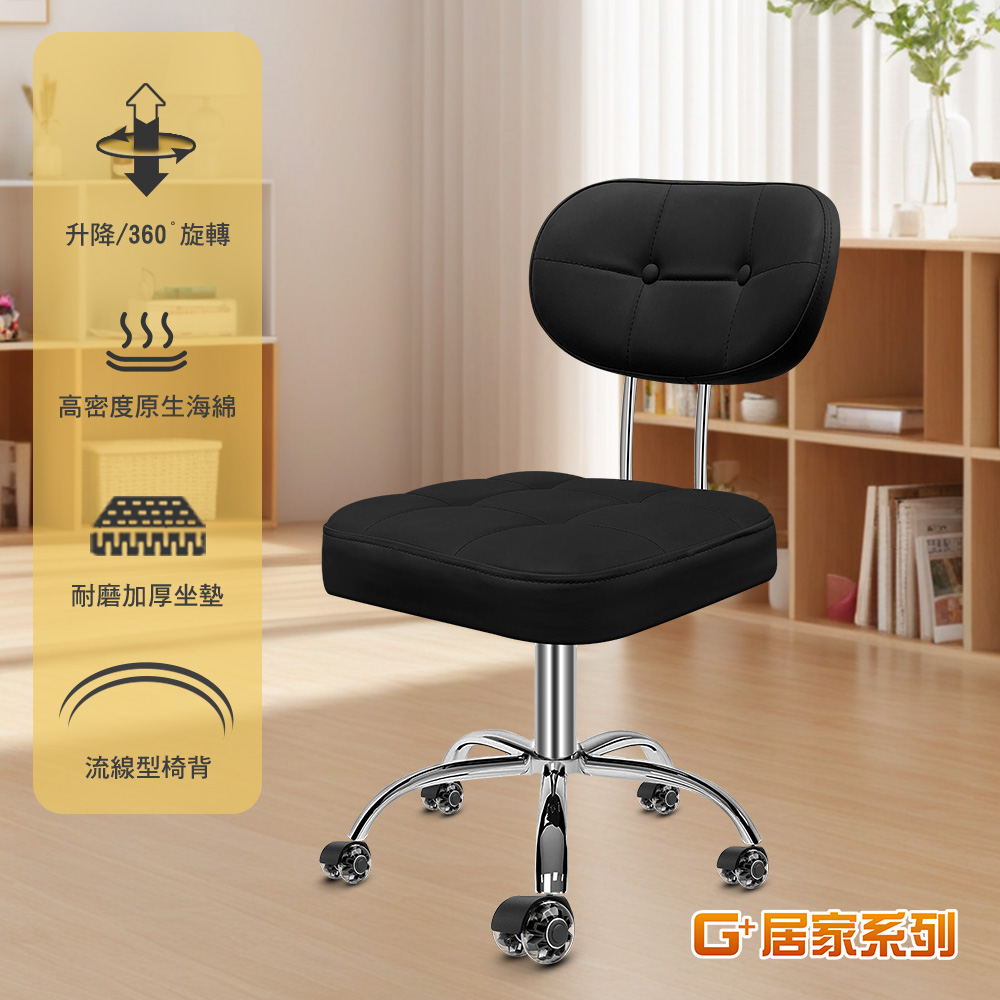 【G+居家】免組裝 摩登雲朵辦公椅電腦椅-2吋炫風水晶黑(有飾蓋)-黑色, , large