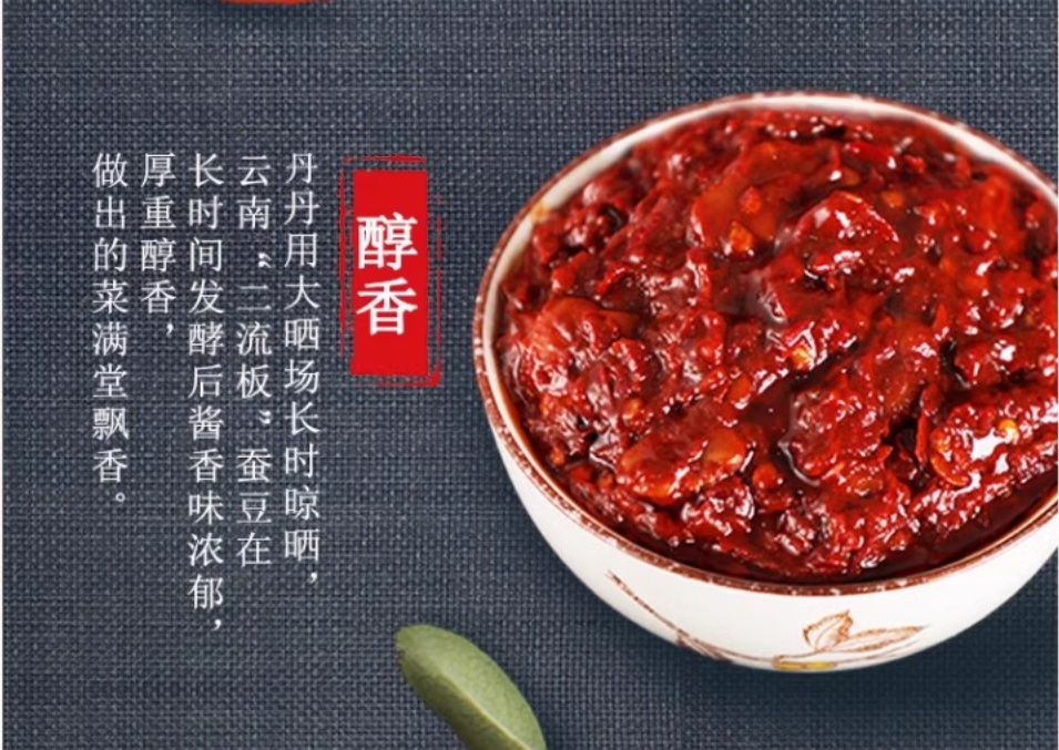 Dandan Pixian Bean Paste, , large