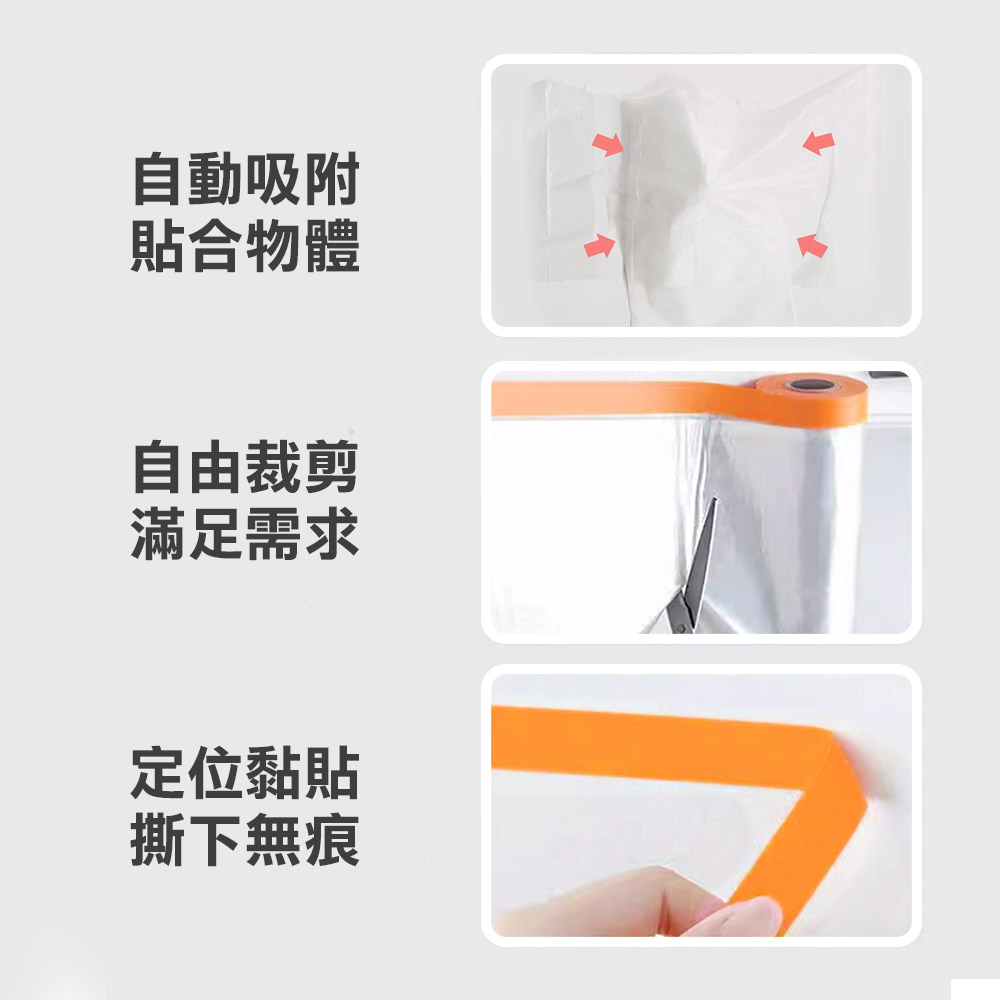 家具遮蔽防塵膜 養生膠帶 噴漆遮蔽 家具防塵罩 保潔 油漆 塑料 防塵 和紙PE膜 DIY 家居防護工程, , large