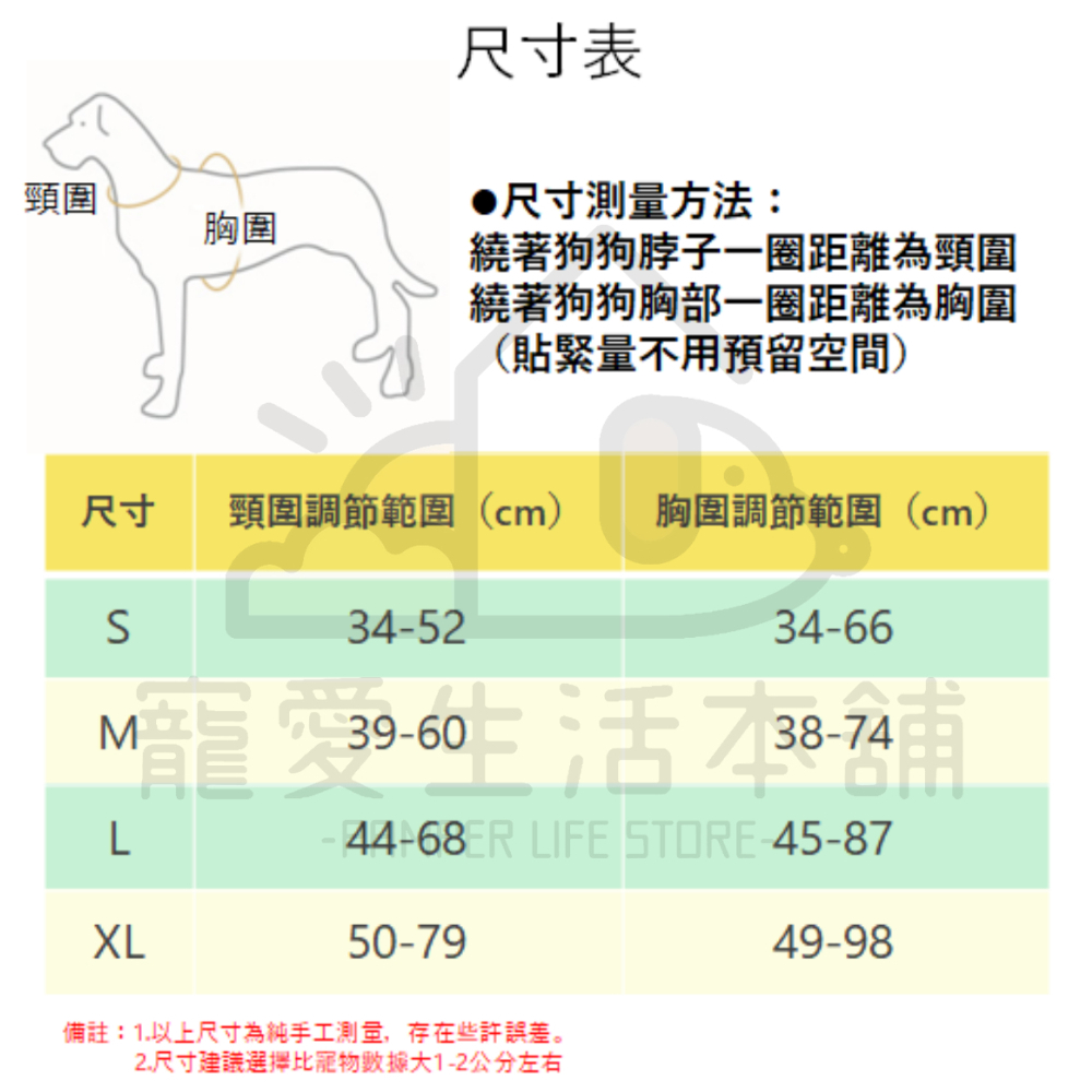 【寵愛生活本舖】寵物止滑防暴衝胸背帶S-XL 寵物胸背帶 背心式胸背帶, , large