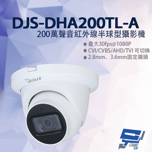 昌運監視器 DJS-DHA200TL-A 200萬聲音紅外線半球型攝影機 內建麥克風 監視器 智慧紅外線 方便安裝, , large
