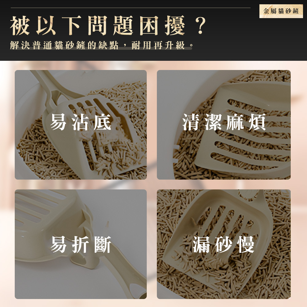 metal-cat-litter-scoop-gold-1cm, , large