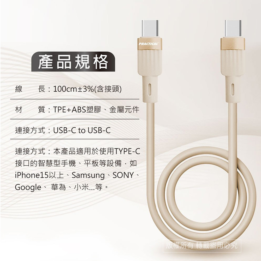 實用牌TYPEC-C充電傳輸線 PR-U030 可支援PD60W快充, , large