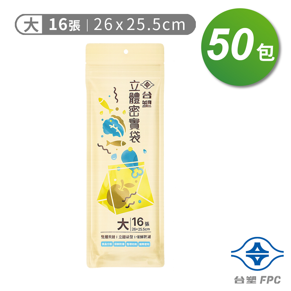 台塑 立體 密實袋 (大) (26*25.5cm) (16張) X 50包, , large