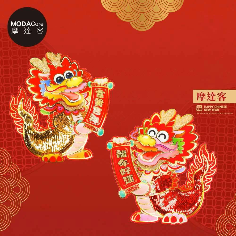 摩達客◉春節開運招財◉金光閃閃龍年好運富貴吉祥小款門聯對聯春聯兩片組, , large