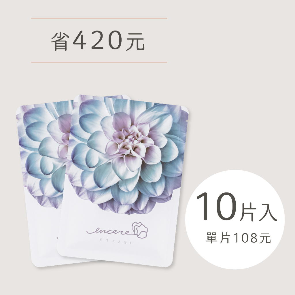【ENCARE】Premium Hydrated Facial Mask| Set of 10 sheets, , large