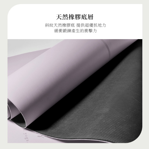 【LOTUS】乾溼止滑PU科技皮天然橡膠定位線瑜珈墊 4.5mm 免運 體位線瑜珈墊 PU瑜珈墊 吸汗止滑 附束帶, , large