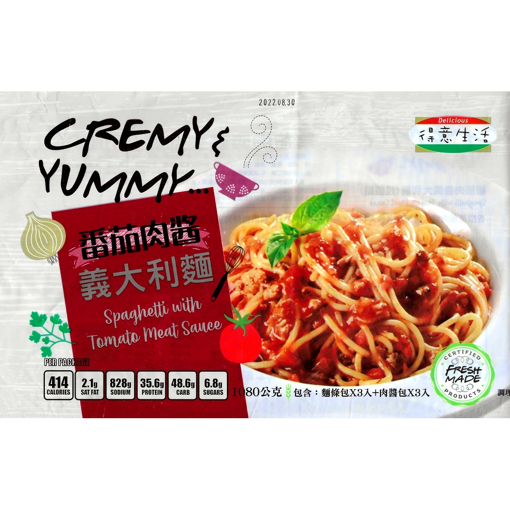 【一等鮮】蕃茄肉醬義大利麵超值組3包(1080g/3入裝/包)免運, , large