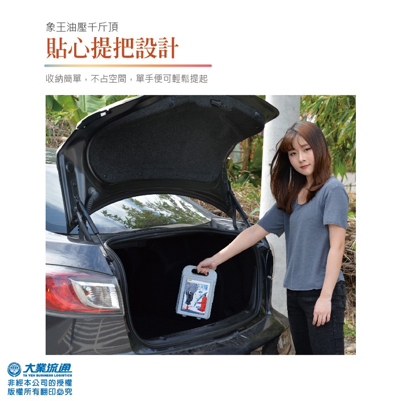 象王 車用油壓千斤頂(5T)附精美收納盒, , large