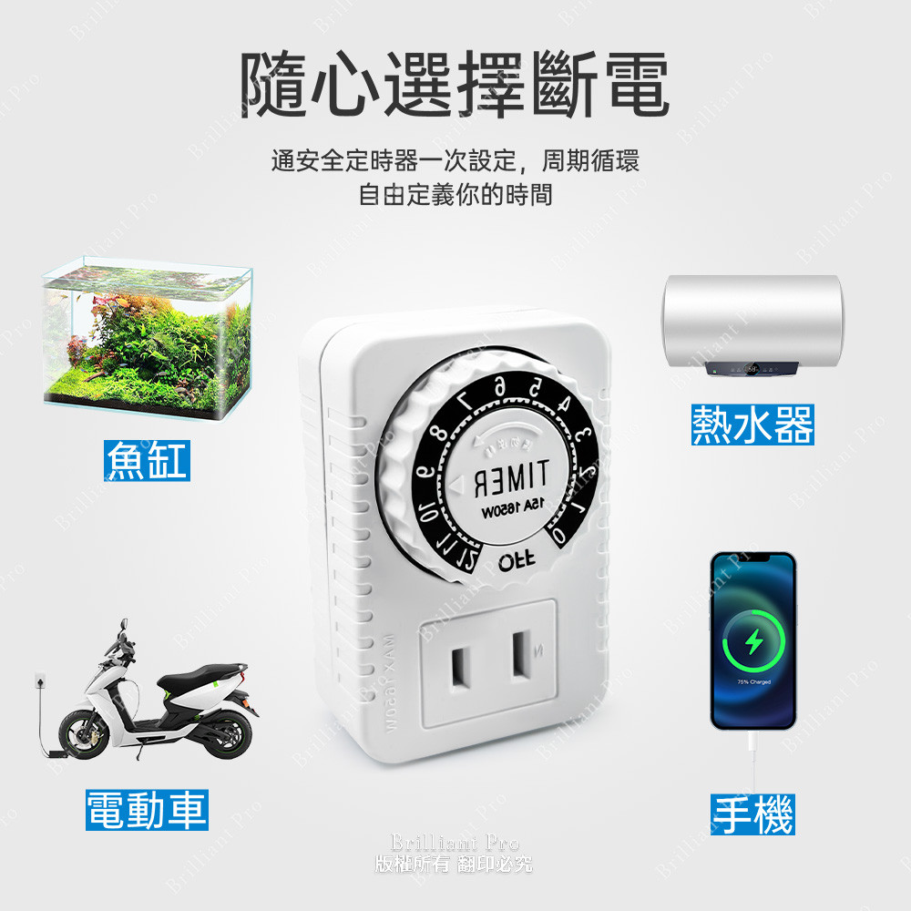 Practical brand 12H mechanical timer PR-T105 is suitable for electric vehicles, air purifiers, fans, and aquarium supplies, , large