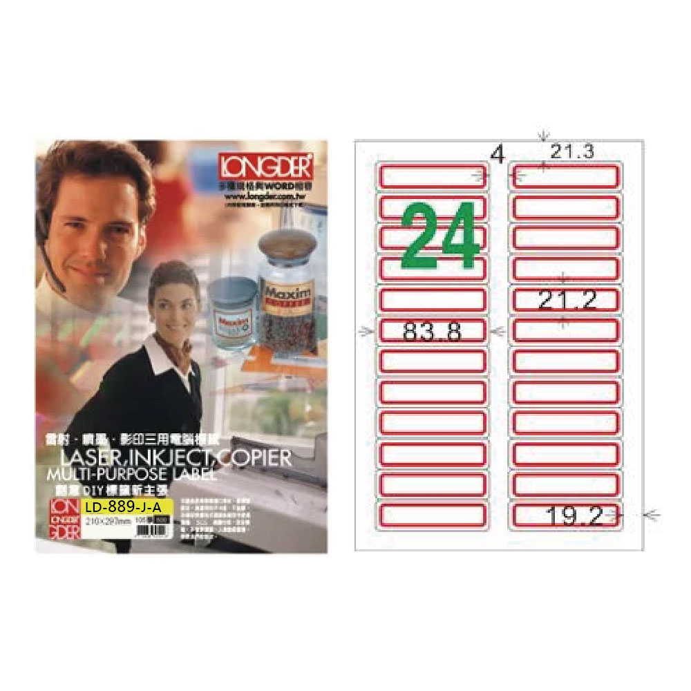 【龍德】LONGDER 三用電腦標籤 A4 24格圓角21.2*83.8mm紅框105張 3盒/組 LD-889-J-A(適用雷射、噴墨、影印), , large