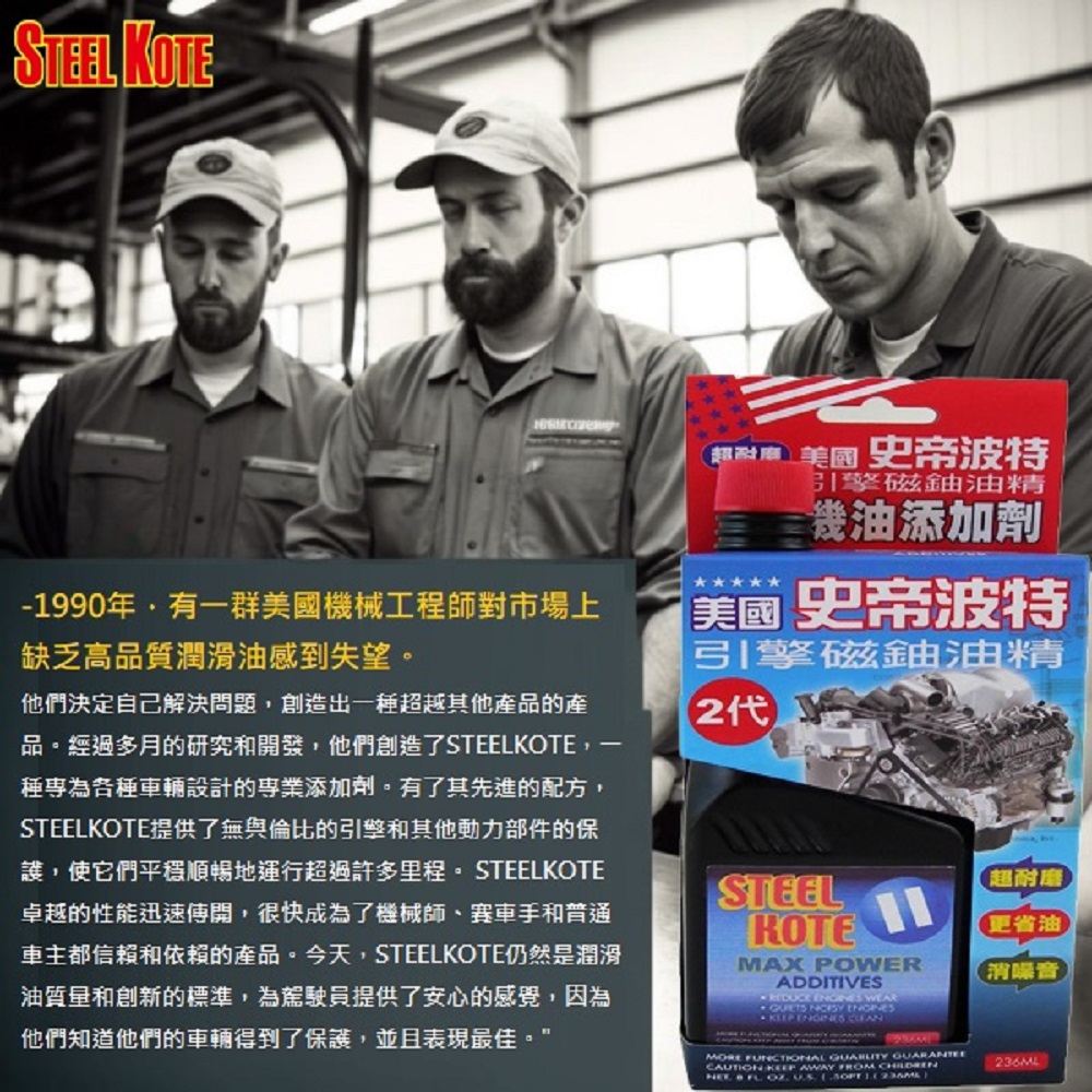 【STEEL KOTE USA】STEEL KOTE 4-Stroke Engine Oil - Pack of 5 (4-Stroke Engine Oil), , large