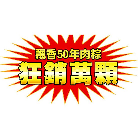 【史家庄方便廚房】正宗南部粽-史家干貝粽(20入), , large
