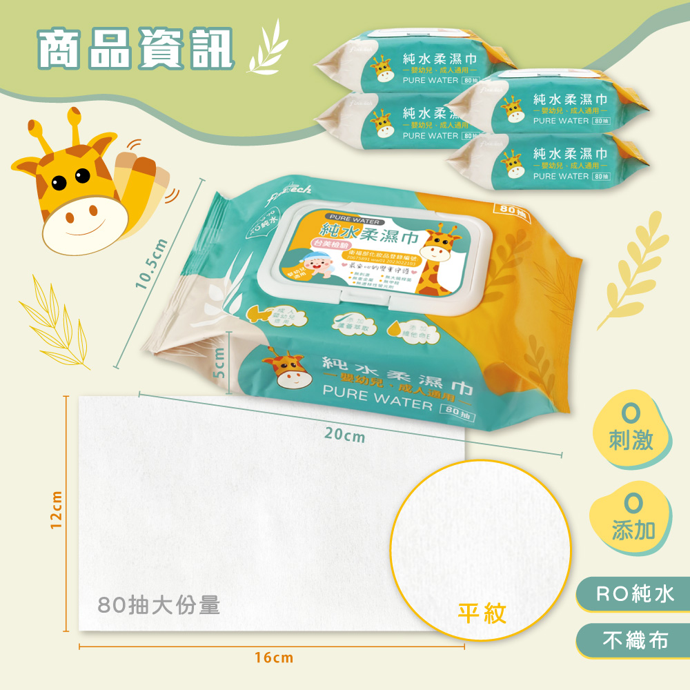 wet wipes (80 wipes per pack, 40 packs per case), , large