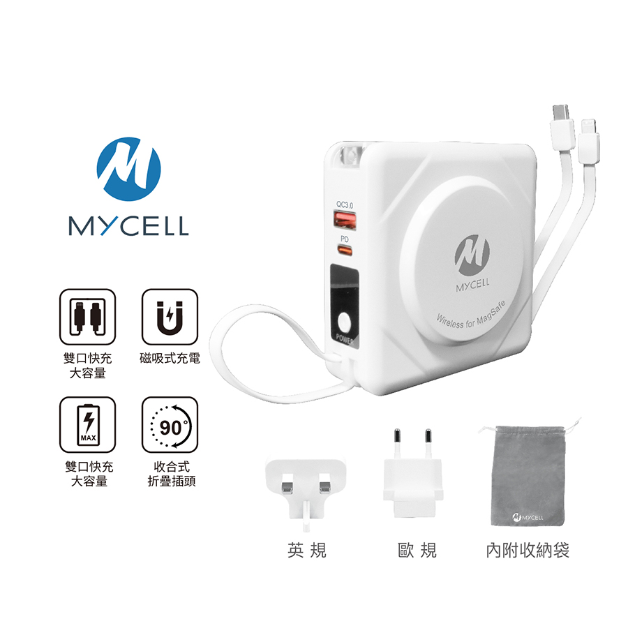 MyCell MY-PC-051萬國7合1無線充電組, , large