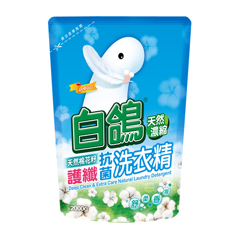 白鴿天然棉花籽護纖抗菌洗衣精補充包2000g