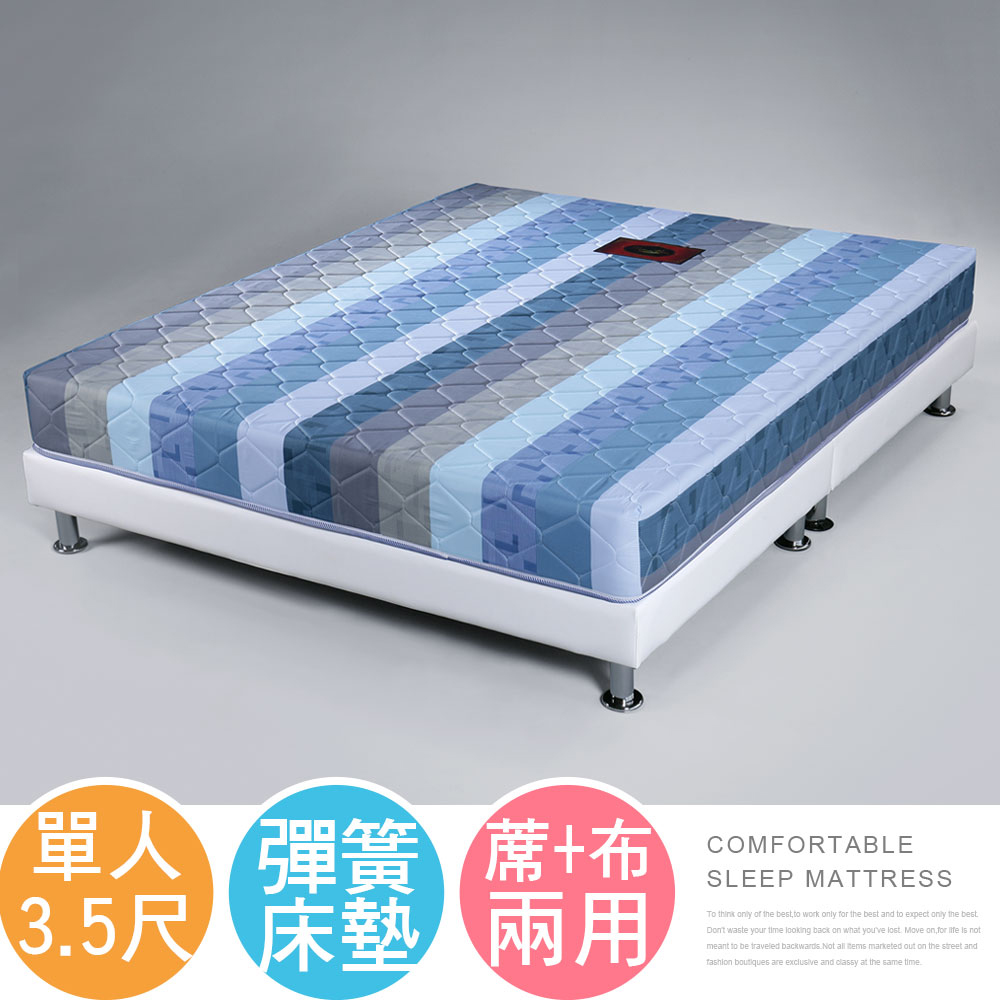 【Homelike】喜家居印花彈簧床墊-單人3.5尺(1661), , large