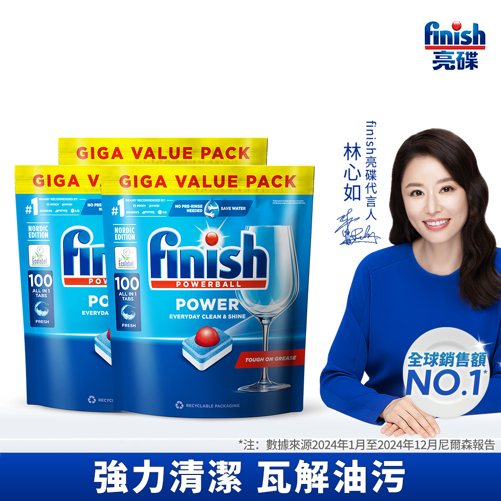 [finish 亮碟] 洗碗機全效合一洗碗塊100顆(全機型適用/洗碗錠洗碗球/歐盟生態環保標章/環保水溶膜)3入組, , large
