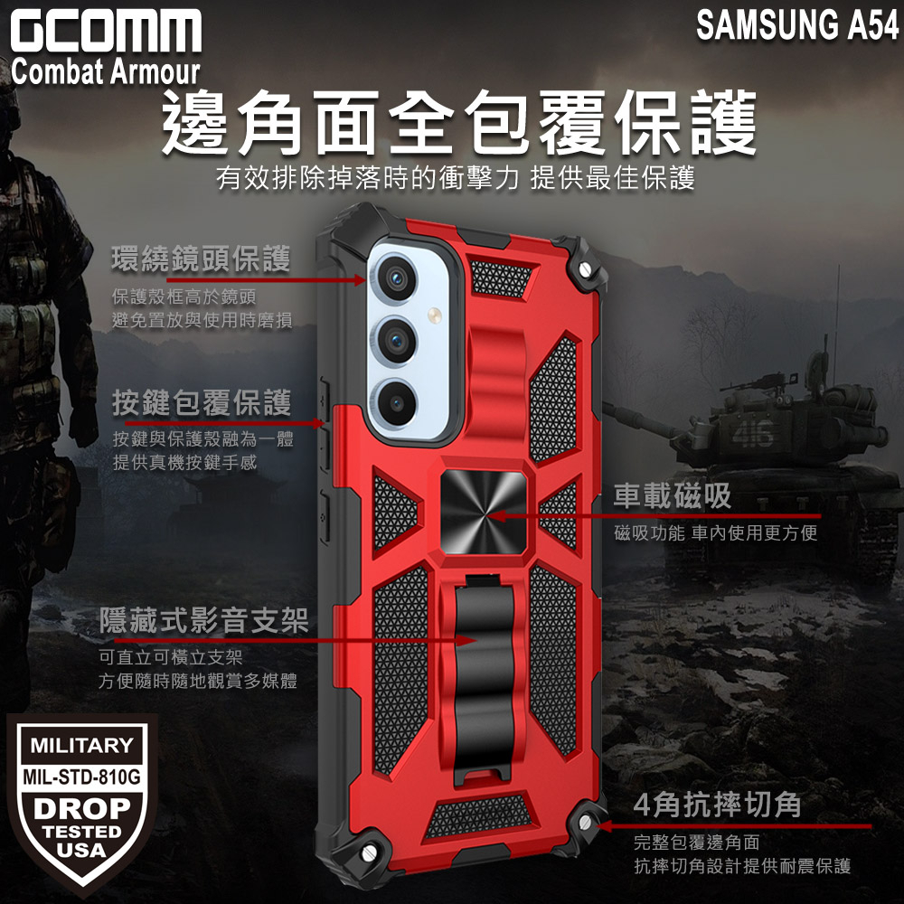 GCOMM 三星 A54 軍規戰鬥盔甲保護殼 Combat Armour, , large