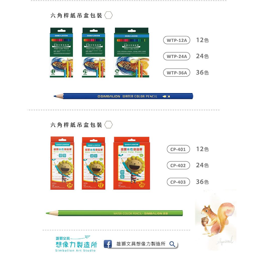 雄獅 水彩色鉛筆(水性)-鐵盒 WP36色, , large
