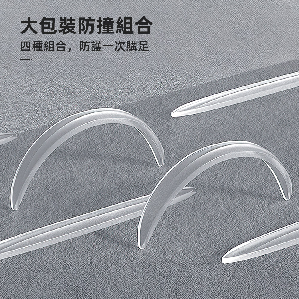 【上手家居】透明汽車防撞條套組-透明(車門防撞條/車門防撞墊/防撞門墊/防撞邊條), , large