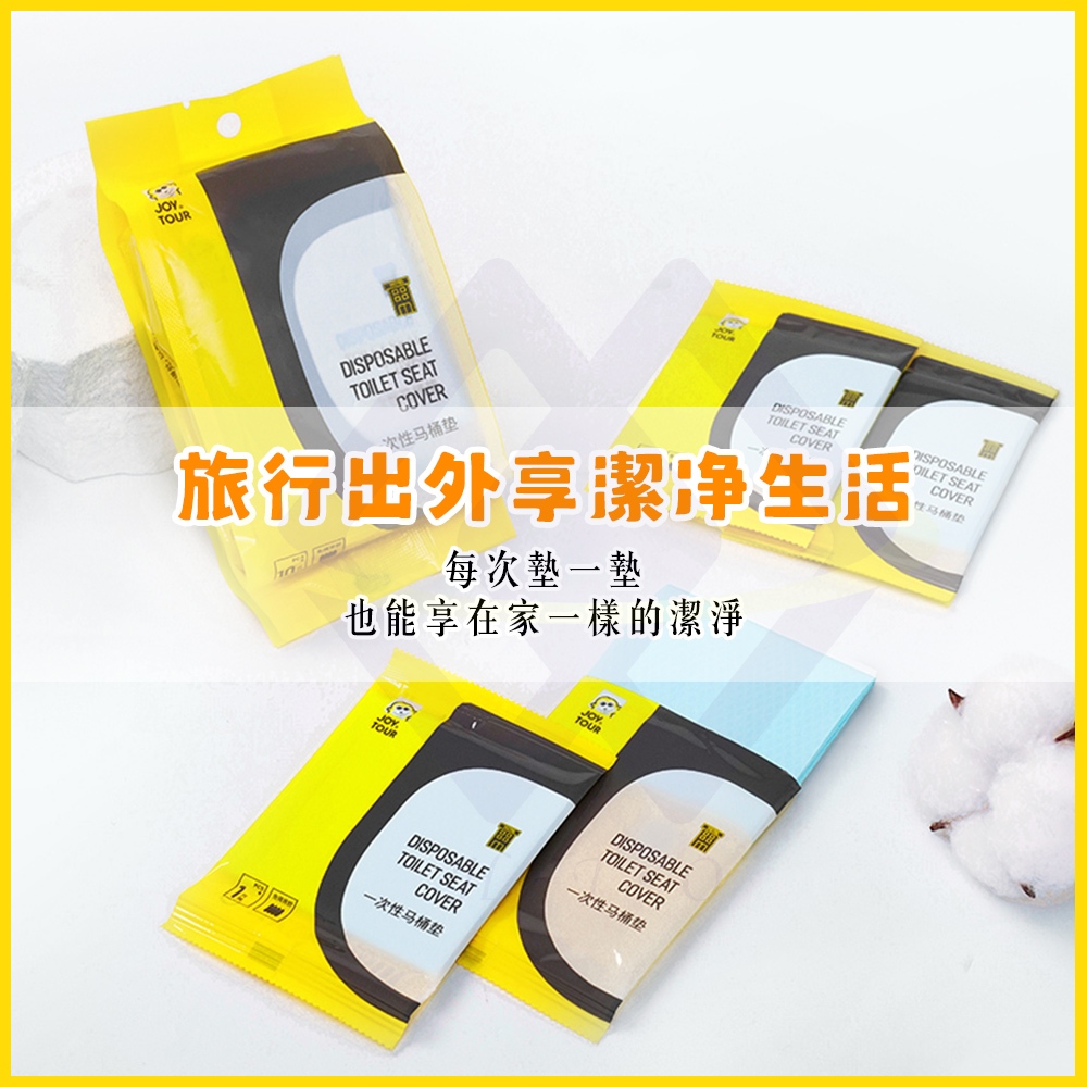 【禾統】旅行一次性加長型馬桶坐墊/ 10入/包 / 3包組 / 獨立包裝 (拋棄式馬桶座墊 馬桶坐墊 馬桶墊), , large