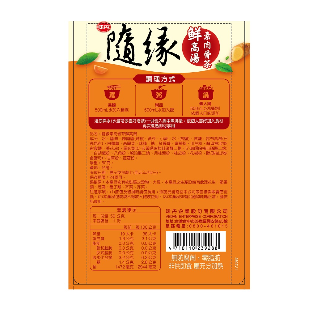 Vegetarian Bak Kut Teh Fresh Broth, , large
