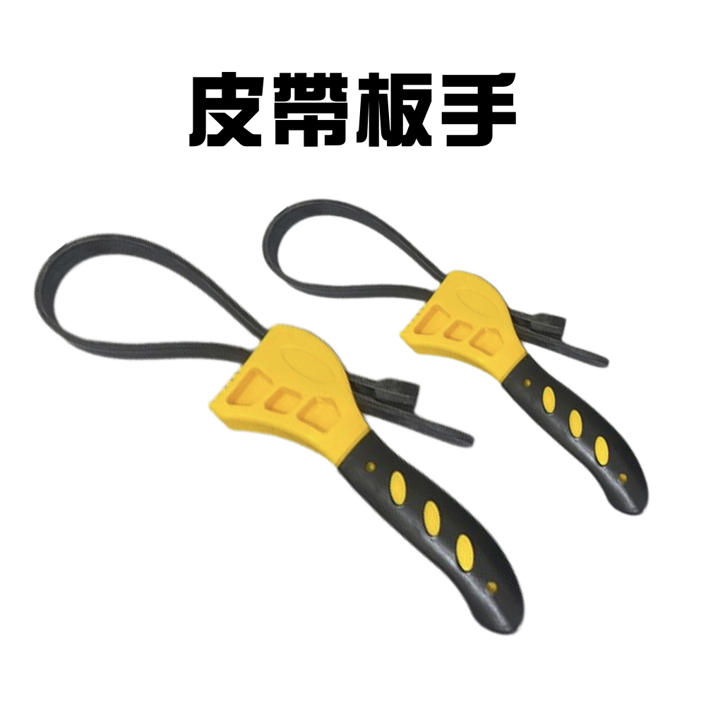 金德恩 GS MALL 台灣製造 多功能皮帶扳手 機油濾清器板手 皮帶板手 汽修工具皮帶 開瓶器 板手 皮帶, , large