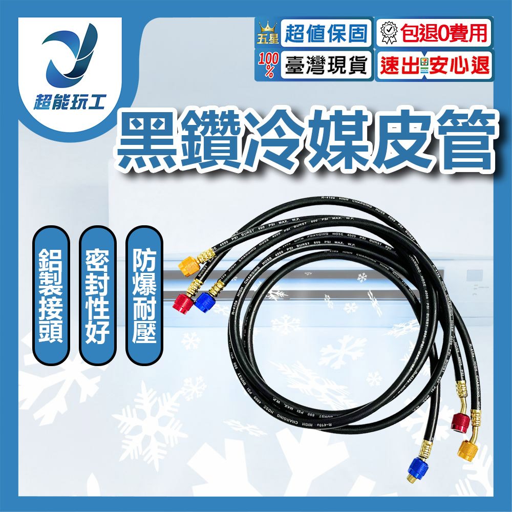 R134a refrigerant black diamond hose 1.5M/red, , large