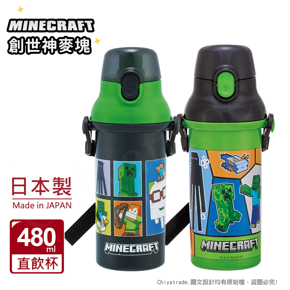 【百科良品】日本製 創世神 麥塊 彈蓋直飲水壺 隨身瓶 480ML(附背帶)