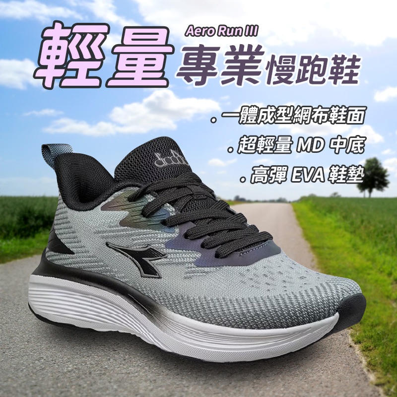 DIADORA迪亞多那 輕量專業慢跑鞋 女運動鞋 女鞋 透氣 輕盈 彈性 吸震 回彈 足弓支撐 耐磨 止滑 灰黑 紫, , large