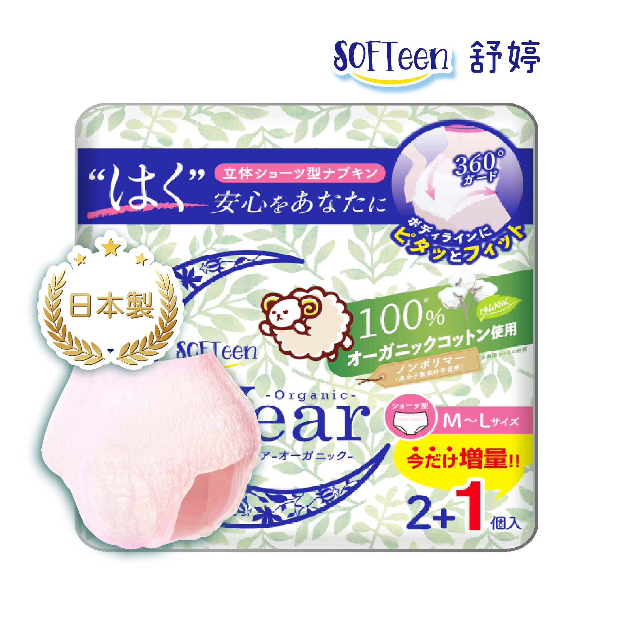 SOFTeen Sanitary Napkin Pants in Menstrual, , large