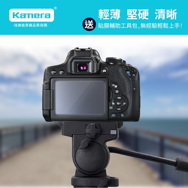 Kamera 9H鋼化玻璃保護貼 for Canon EOS 700D, , large